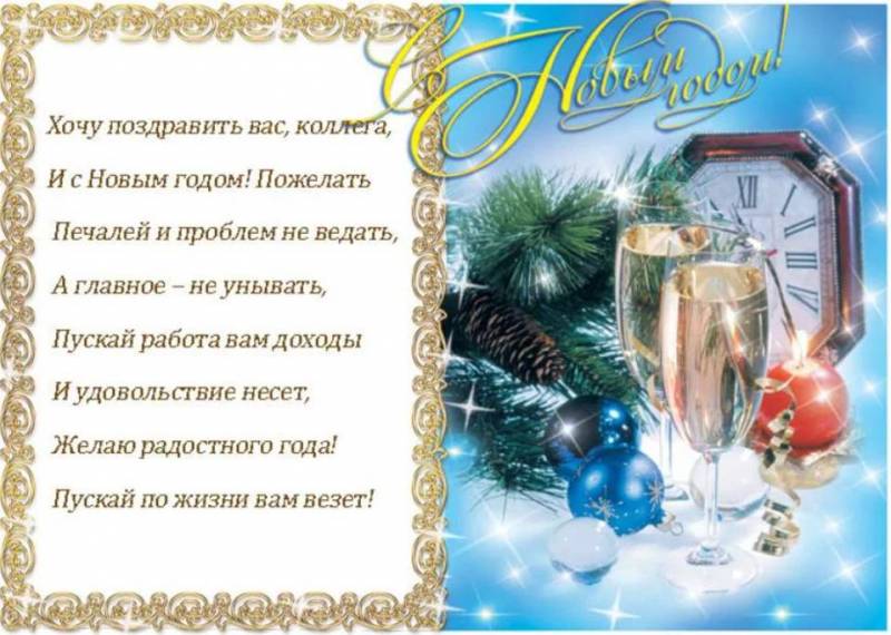 Открытки С Новым Годом Официальные Открытки С Новым Годом Официальные